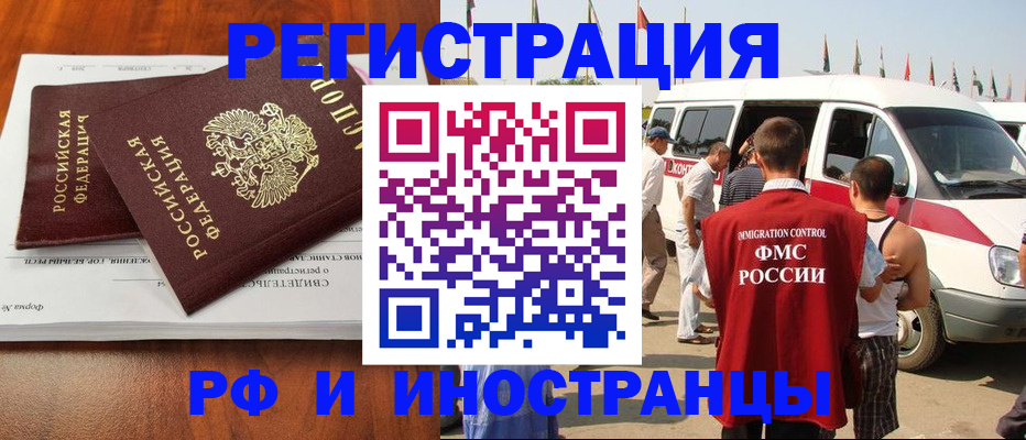 миграционный учет в Ижевске