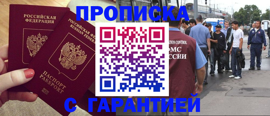 временная регистрация собственник в Ижевске