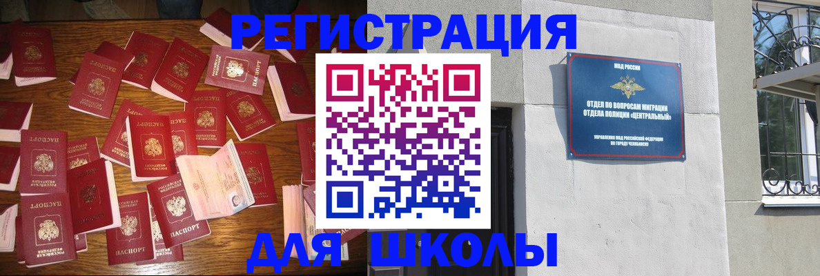 прописка иностранных граждан в Ижевске